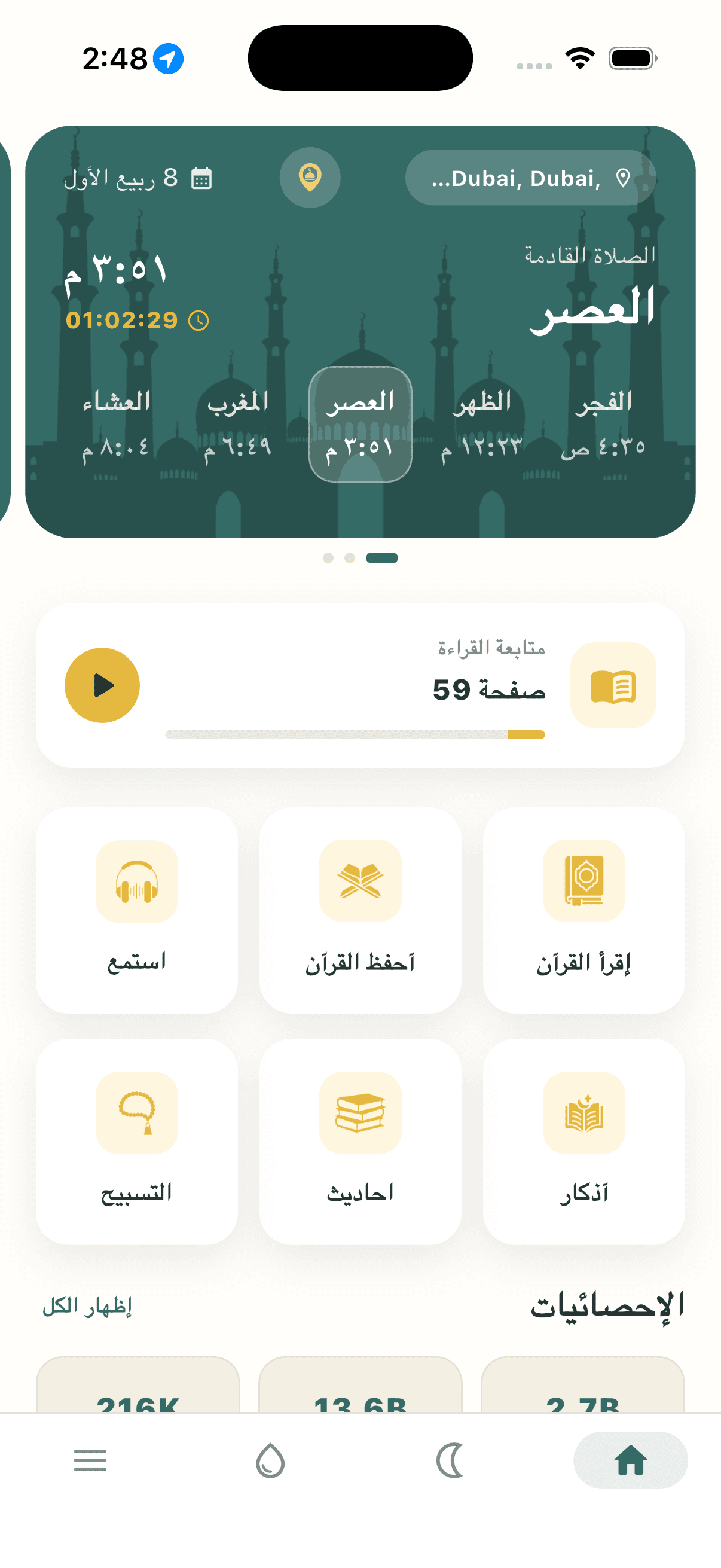 The Taahad Quran app